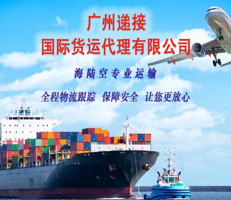 全球贸易风向标:海运与空运代理之潮涌